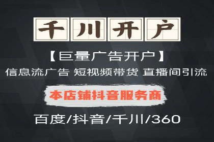 案例分析：百度SEM助力企业实现线上线下联动
